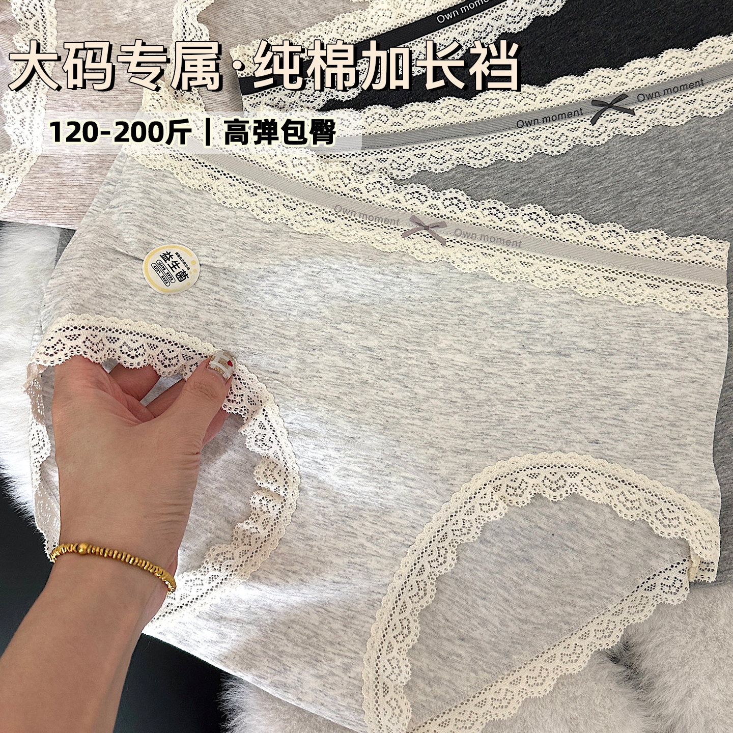 10A大码内裤女2025新款胖mm三角