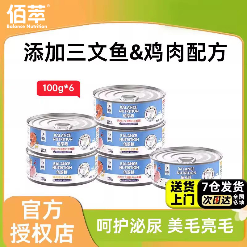 佰萃猫零食主食罐头湿粮补水拌饭宠物田园美英短成猫幼猫主食罐头,宠物/宠物食品及用品,猫零食罐,淘宝优惠券,粉丝福利购,淘宝优惠卷