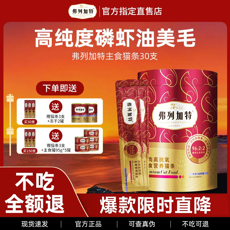 ���м�����ʳè���ٷ���Ʒ��Ϻ�͸���Ӫ����è������ʳ50֧װȫ��