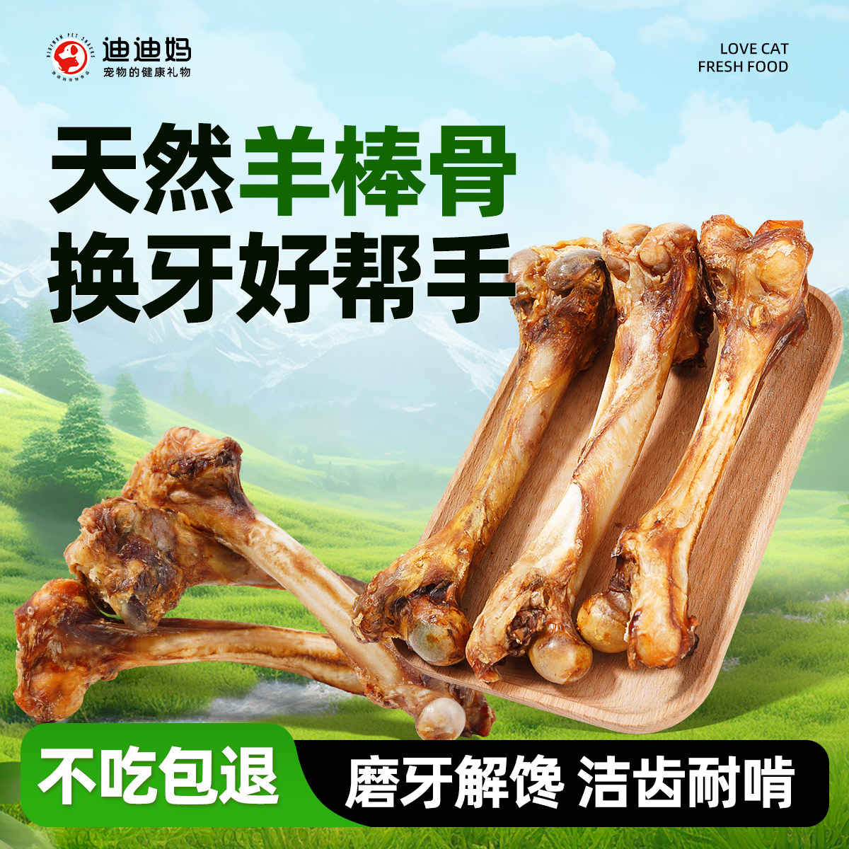 迪迪妈羊棒骨狗狗零食磨牙棒小型犬大型犬骨头牛棒骨宠物训练奖励,宠物/宠物食品及用品,狗风干零食/肉干/肉条,淘宝优惠券,粉丝福利购,淘宝优惠卷