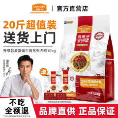 麦富迪狗粮牛肉10kg双拼粮成幼犬通用老年犬20斤装鸭肉梨官方正品