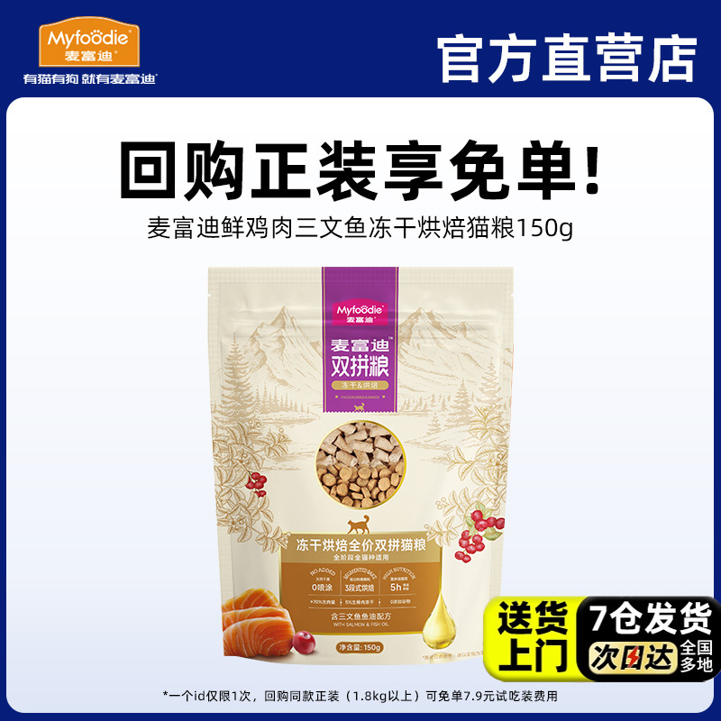 100%真鲜肉 0肉粉 0冻肉 旗舰店官方正品