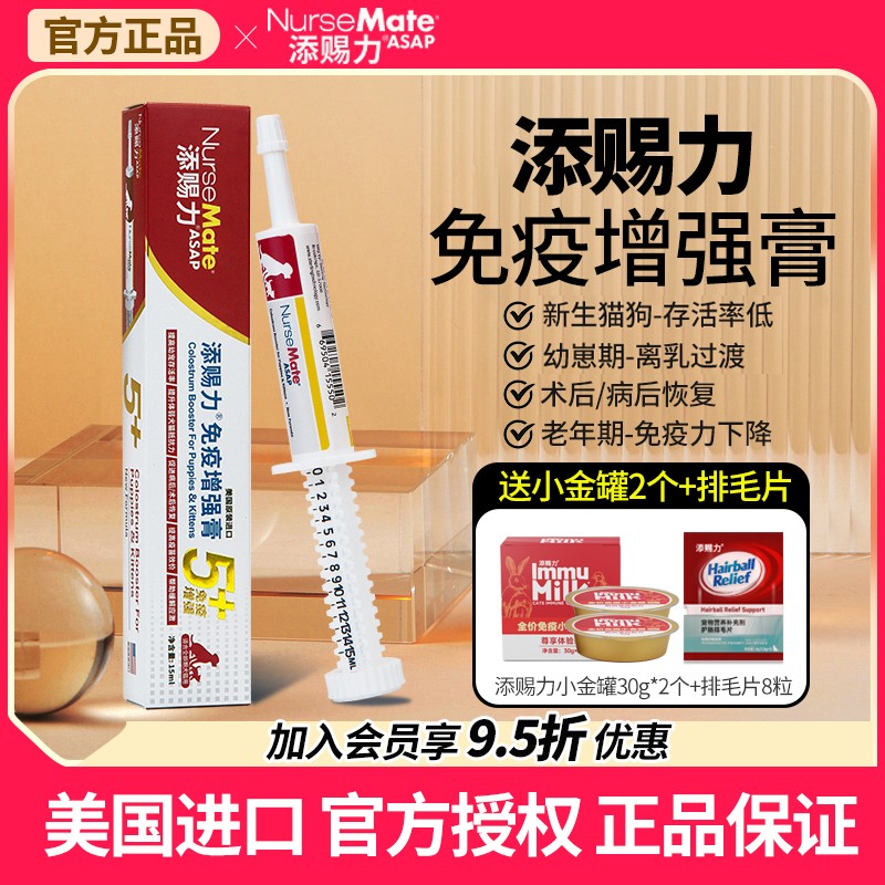 美国进口牛初乳营养膏