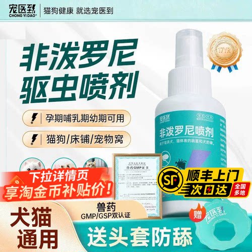 【顺丰速运】非泼喷剂多地次日达