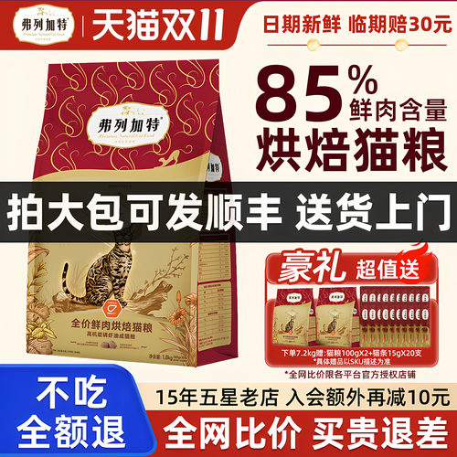 85%高鲜肉含量+3%高机能磷虾油 &ge;44%粗蛋白