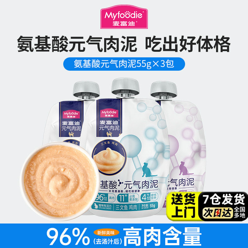 麦富迪元气主食包牛肉鸡肉主食罐猫条猫咪零食成幼猫湿粮55g*6包