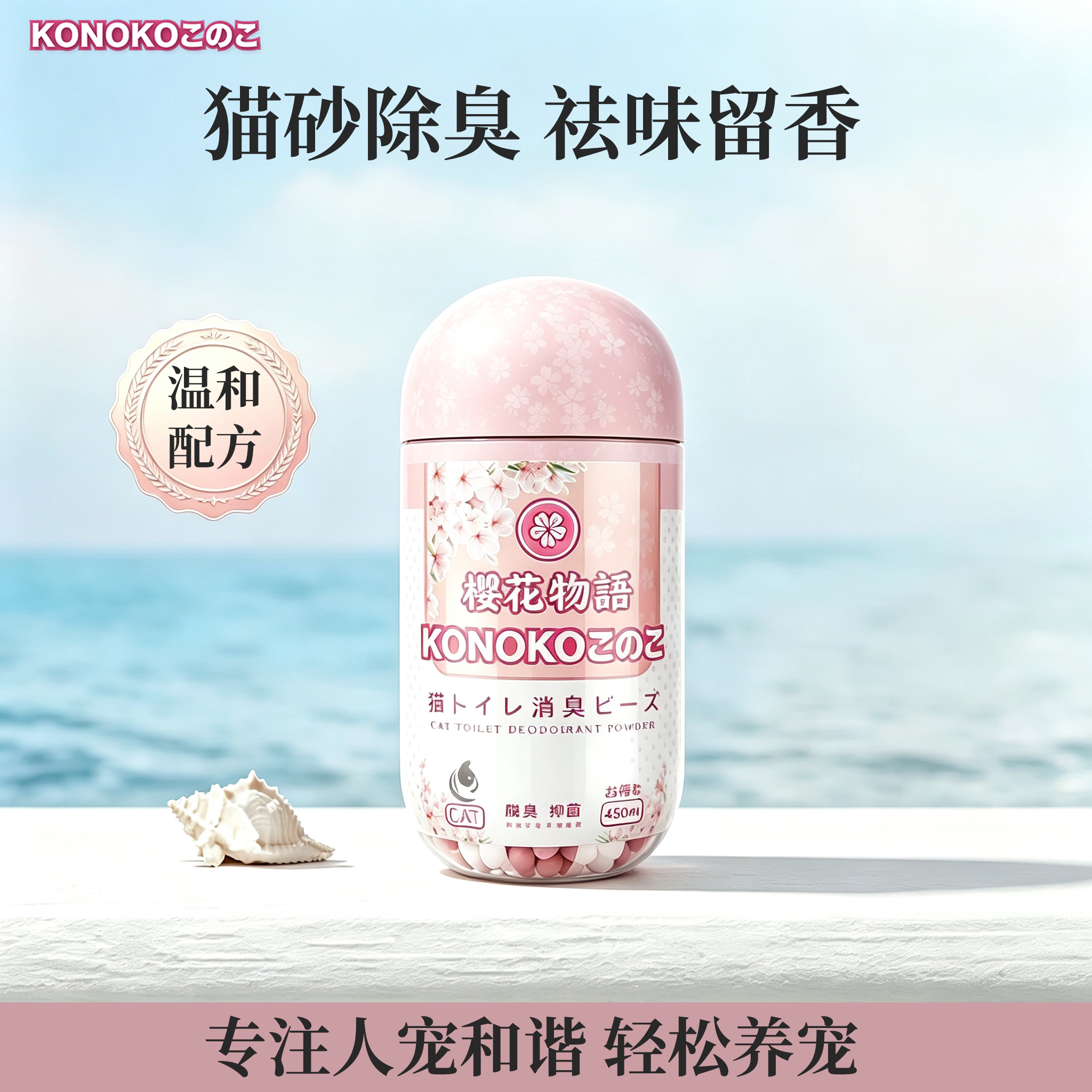 猫砂除臭颗粒|留香久热销10W+图片