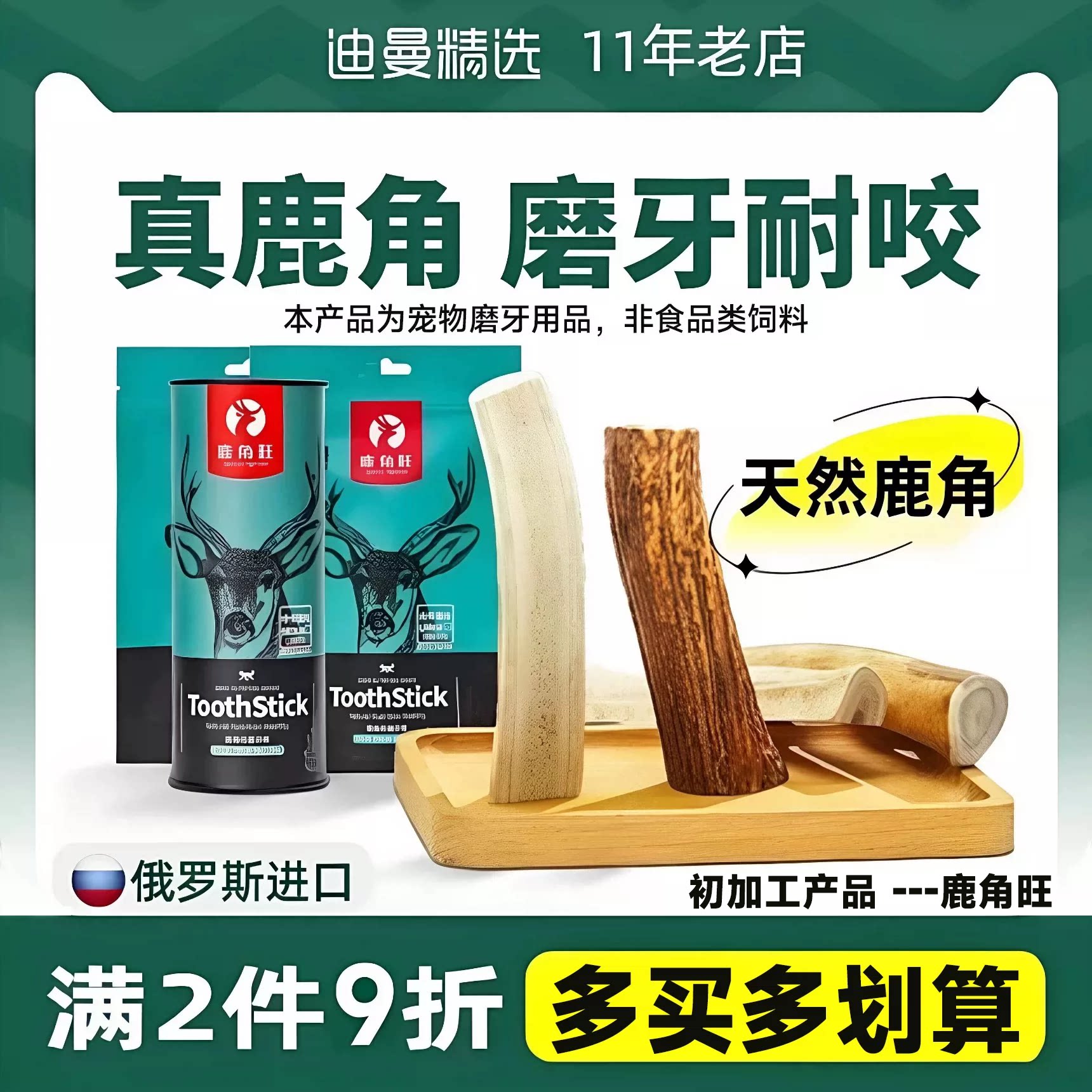 狗狗磨牙棒鹿角旺磨牙耐咬宠物比熊柯基中大小型犬专用非吉辛
