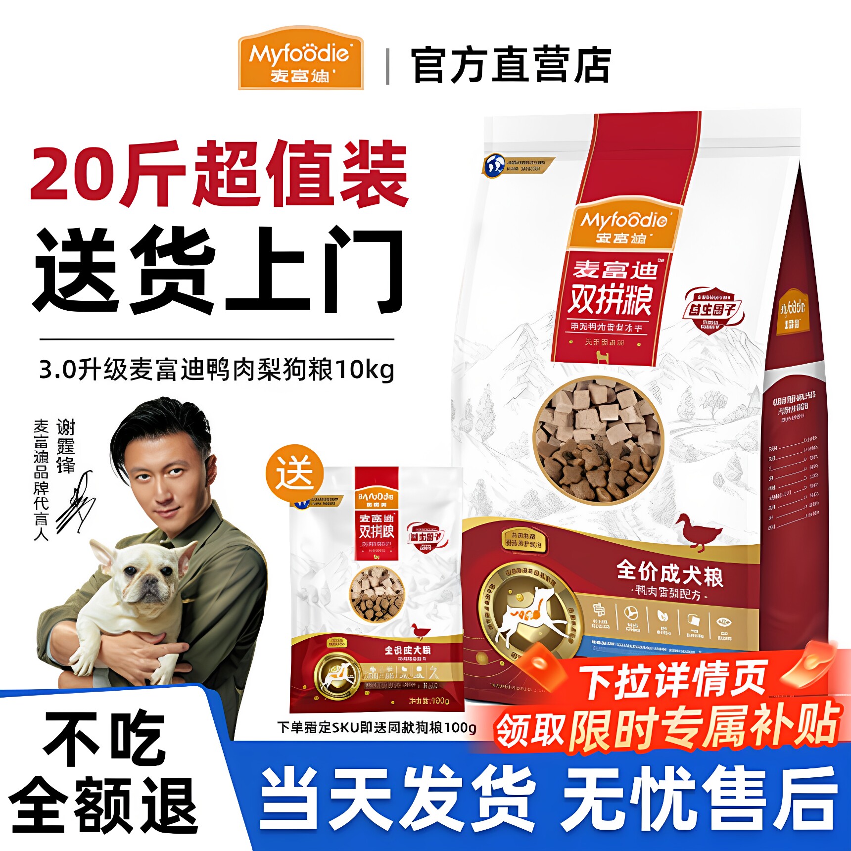 麦富迪鸭肉梨狗粮10kg比熊冻干双拼泰迪博美美毛幼犬成犬粮