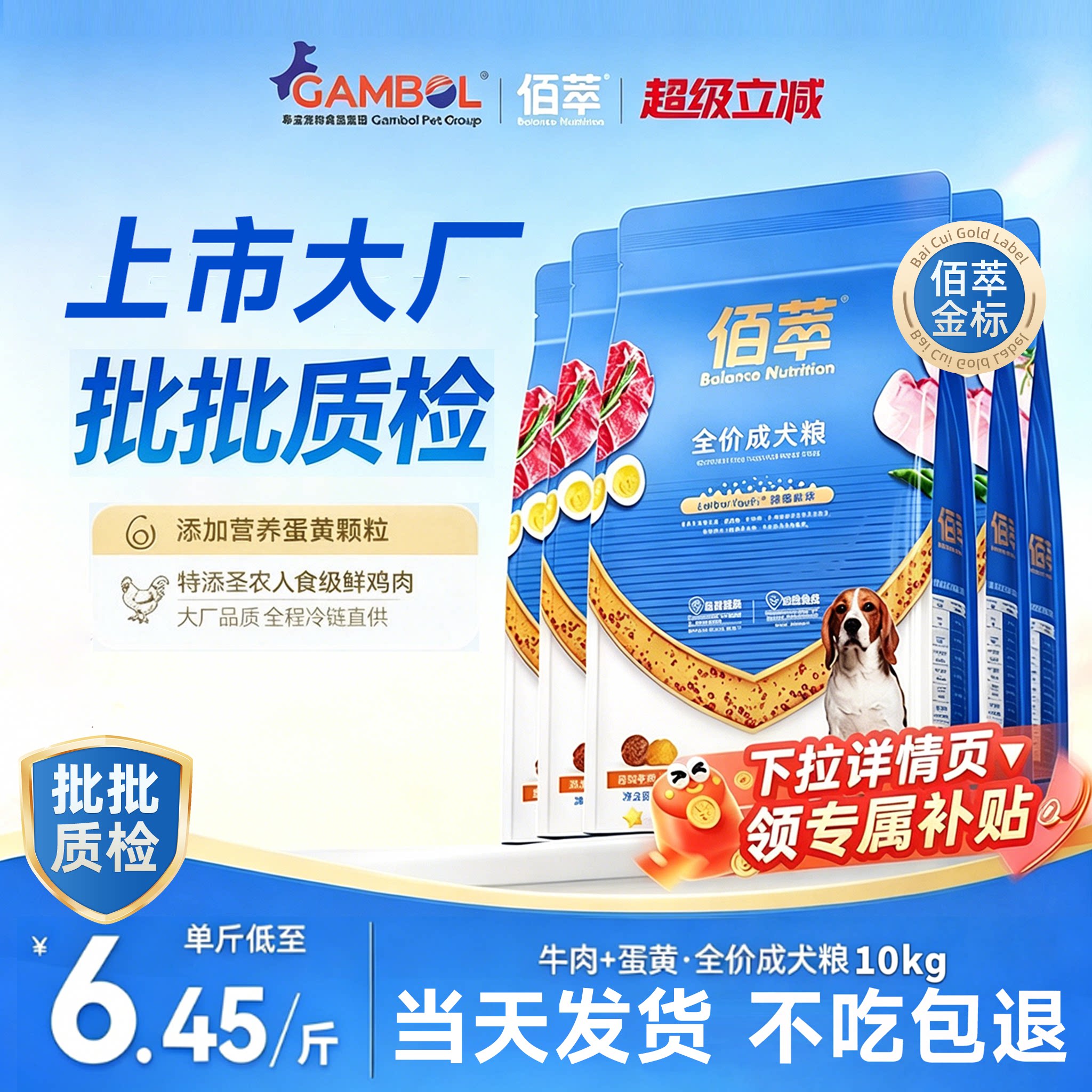 【低油低盐】佰萃肉松狗粮图片