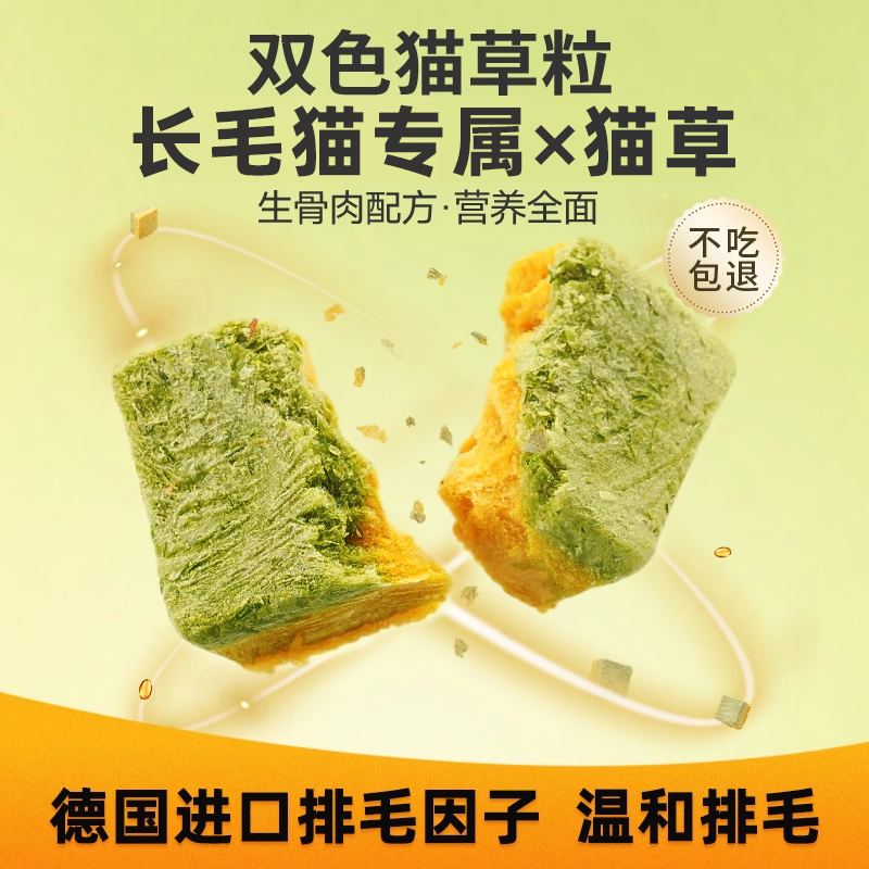 迪迪妈猫草冻干猫草粒猫咪零食化毛球片排毛猫草棒冻干鱼油棒美毛,宠物/宠物食品及用品,猫零食罐,淘宝优惠券,粉丝福利购,淘宝优惠卷