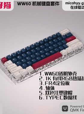 GH60 Wooting 61键 1K回报率QMK热插拔机械键盘RGB背光VIA改键