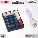 菜籽猫客制化全键自定义改键17键数字机械键盘有线单模套件平底