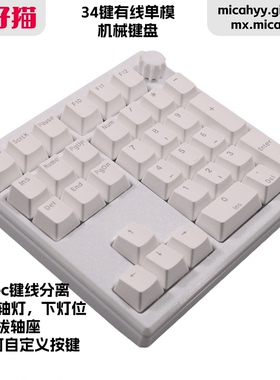 【菜籽猫】DS34 数字机械PAD键盘 财务小键盘QMK VIA改键有线单模