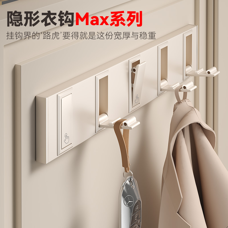 隐形门后衣帽挂钩免打孔壁挂