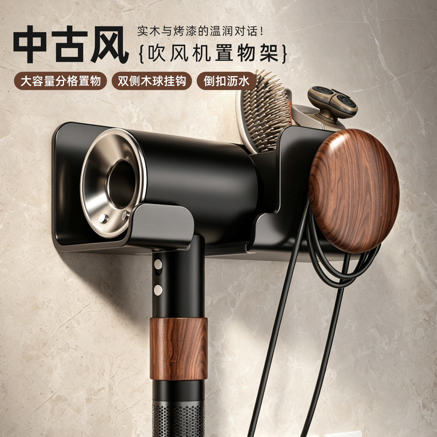 中古风雅壁挂免打孔吹风机置物架图片