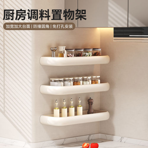 厨房调料置物架免打孔壁挂式