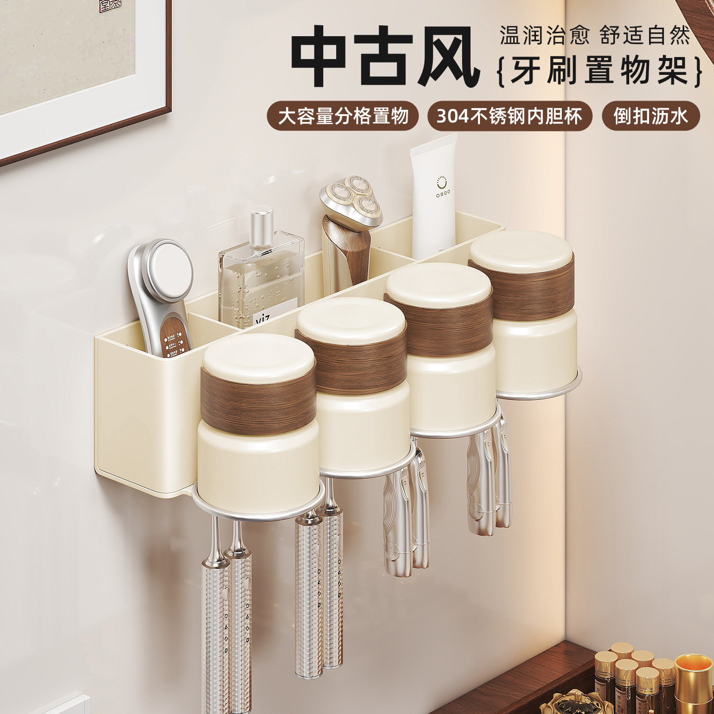 奶油中古风牙刷置物架免打孔壁挂式卫生间漱口杯刷牙杯牙刷收纳架,家庭/个人清洁工具,智能牙刷架,淘宝优惠券,粉丝福利购,淘宝优惠卷
