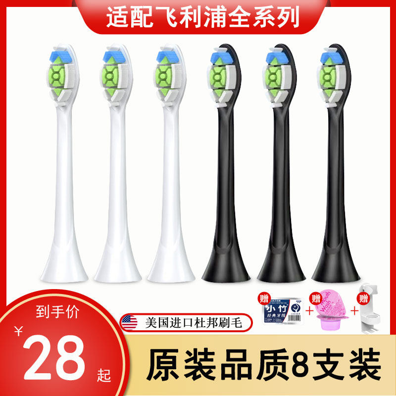 飞利浦电动牙刷头无成人3个