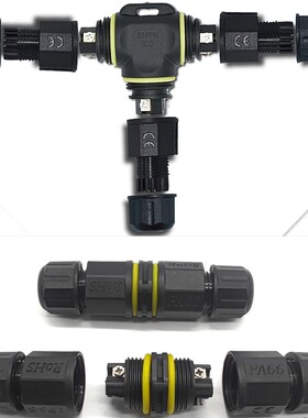 L20二三四五芯T三通一出二并联直通四通线对线螺丝锁线防水连接器