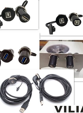 U09A面板安装式USB转接器 MSDD90341弯头型USB线束连接器母座接口