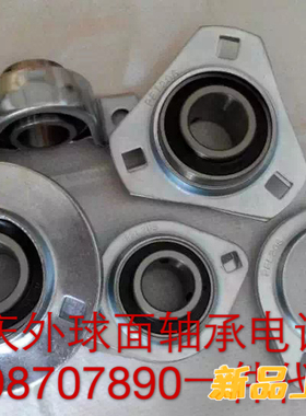 外球面SB轴承+钢板冲压座PP PFL PFT 203 204 205 206 207 208