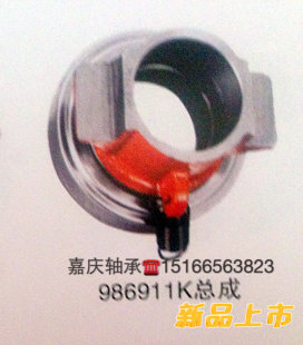 BJ 130 跃进 131 江淮 客车/货车离合器分离轴承986911K总成