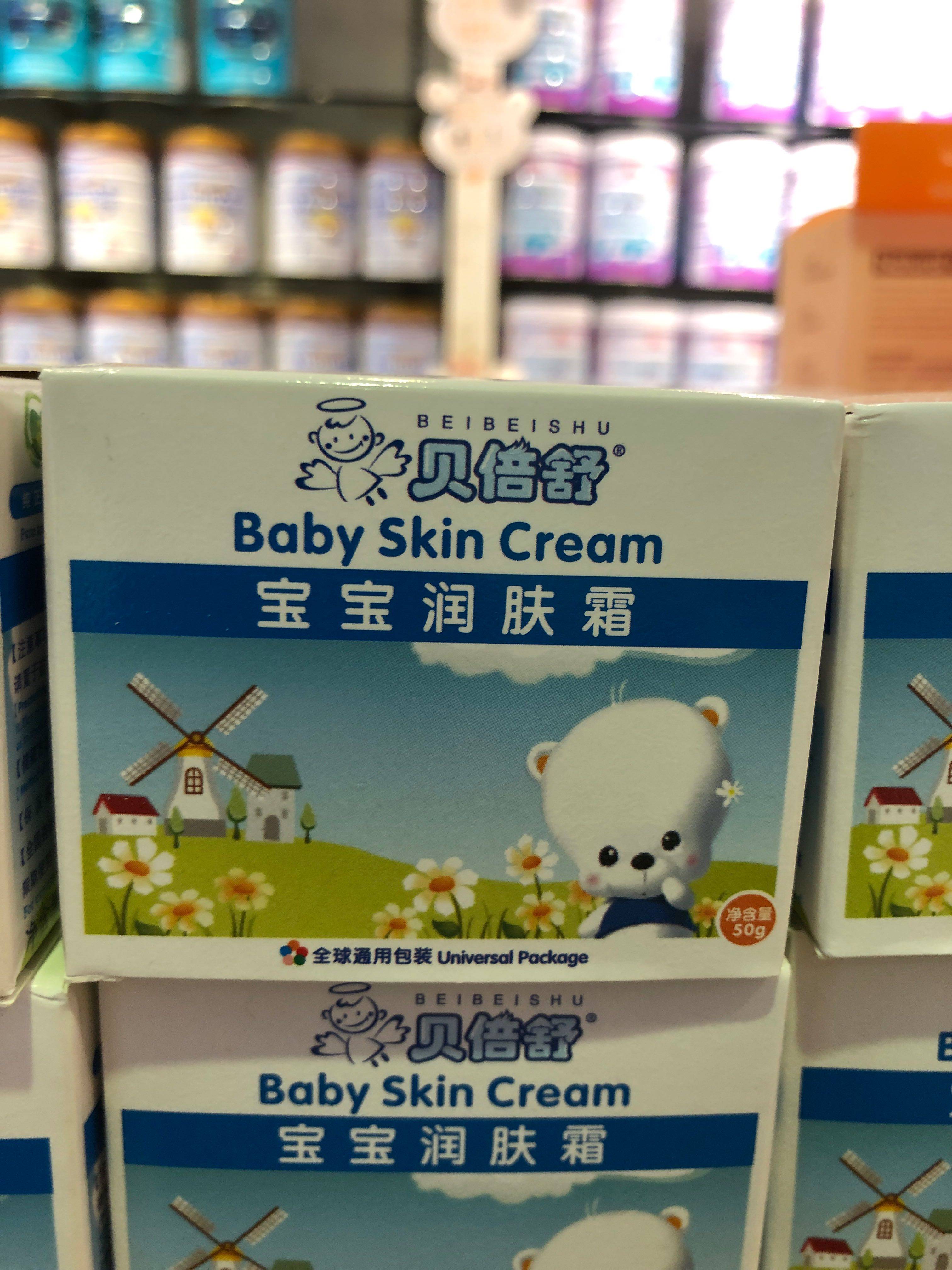 quality goods Shu Pui-fold baby Moisturizer 2 whole countryin the Diapers/Care/Feeding/Push lathe , Baby bath skin care products , Moisturizing cream  category - from Buy2taobao.com to provide professional Taobao agent buy service