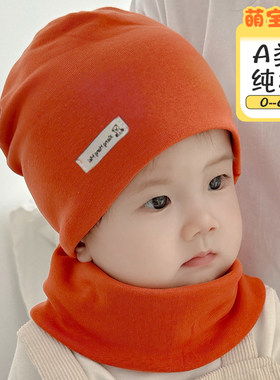婴儿帽子秋冬季宝宝秋冬春秋款秋季新生婴幼儿纯棉男女儿童套头帽