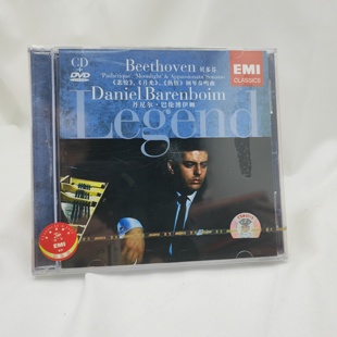 贝多芬 悲怆 月光 正版 钢琴奏鸣曲 引进 热情 EMI