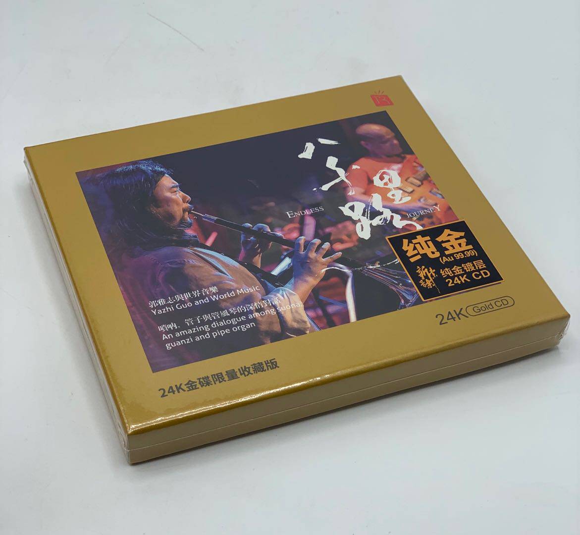 正版瑞鸣 郭雅志 八千里路 唢呐 管子管风琴 24k金碟 1cd头版编号