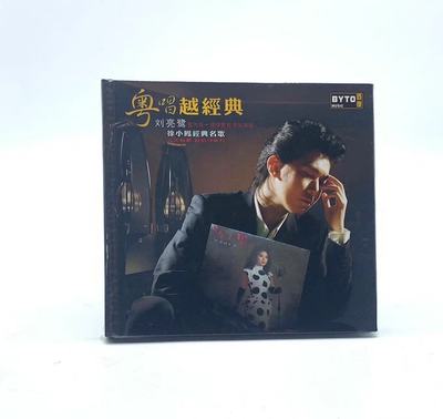 正版 佰度唱片 刘亮鹭 粤唱越经典 演唱徐小凤经典名歌 DSD 1CD