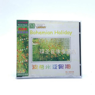 斯贝恩 纯轻音乐萨克斯管 1碟CD光盘 雨果唱片波希米亚假期CD 正版