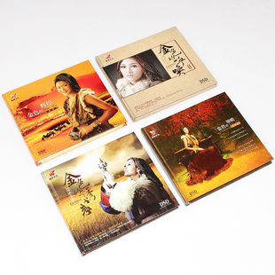 汽车载cd光盘碟片 HiFi草原歌曲精选合集 降央卓玛cd正版 发烧专辑