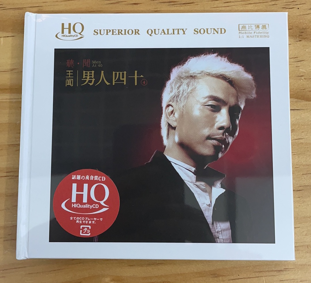 正版无比传真发烧唱片王闻 男人四十4 听闻 HQCD 粤语专辑1CD碟
