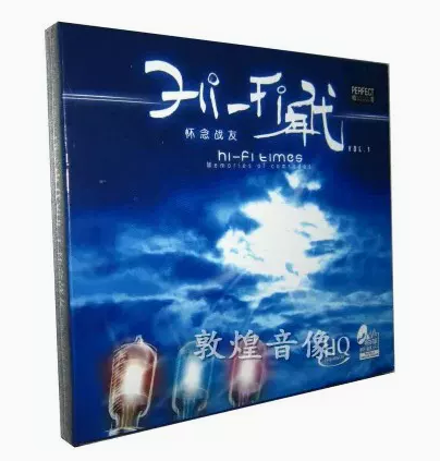 正版发烧CD碟片 柏菲唱片 怀念战友1 HIFI 年代 HQCD 1CD军港之夜