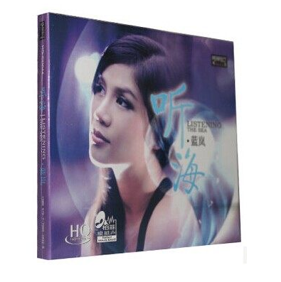 正版发烧碟柏菲唱片蓝岚新专辑 蓝岚 听海 HQCD 1CD 发烧CD碟片