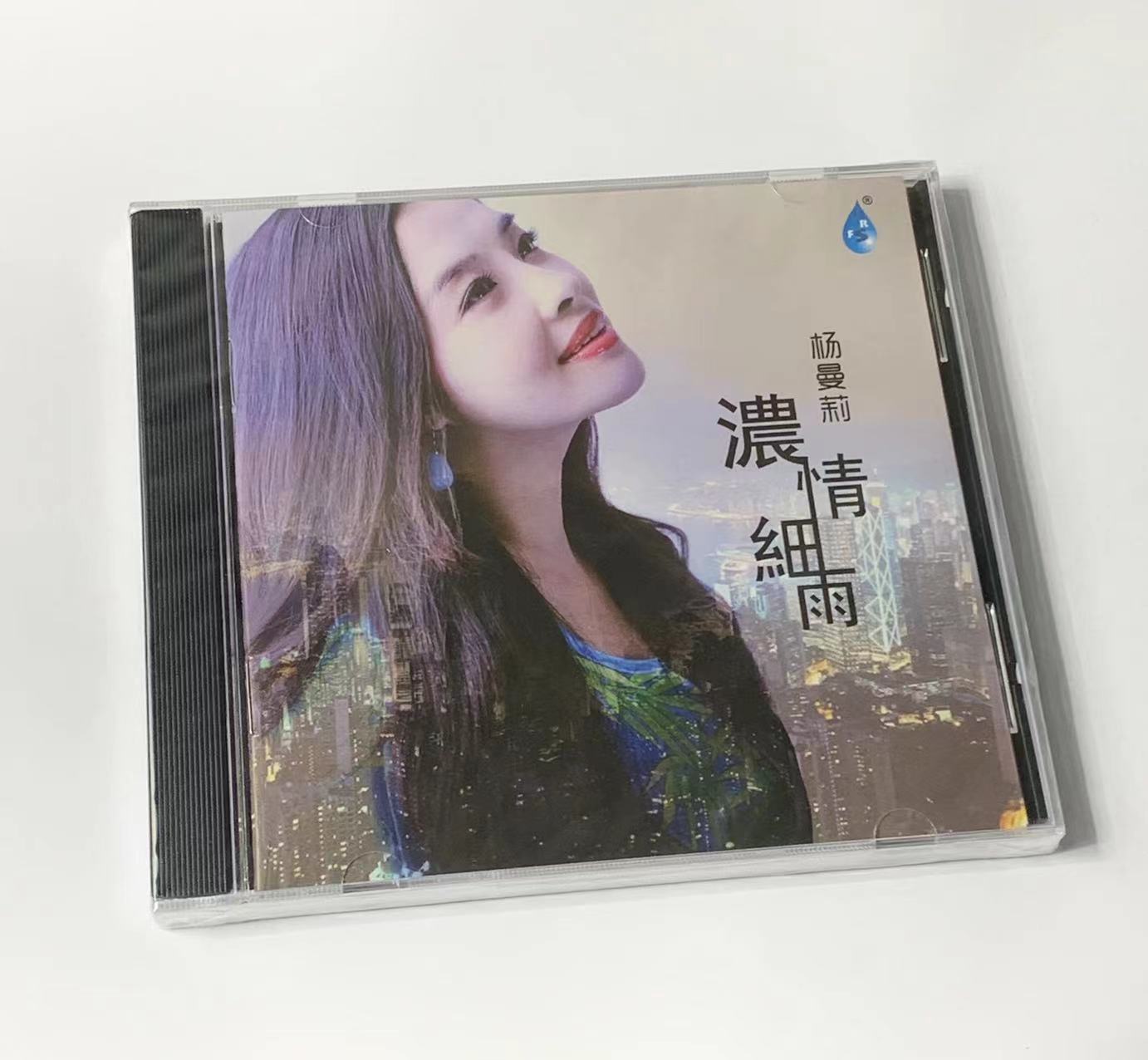 正版雨林唱片 发烧CD碟 杨曼莉 浓情细雨 CD掌声响起来 星语心愿