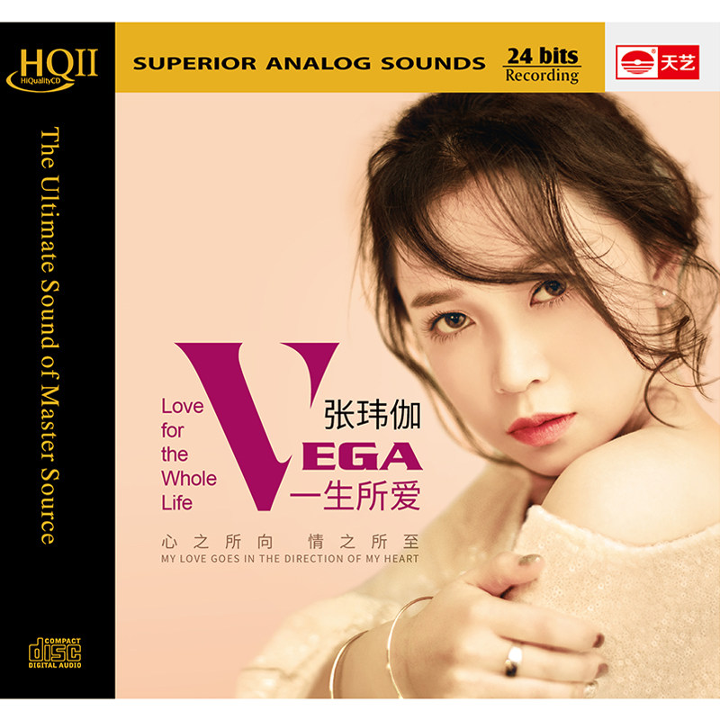 天艺唱片张玮伽CD一生所爱 HQCDII头版限量hq2高品质CD发烧碟片