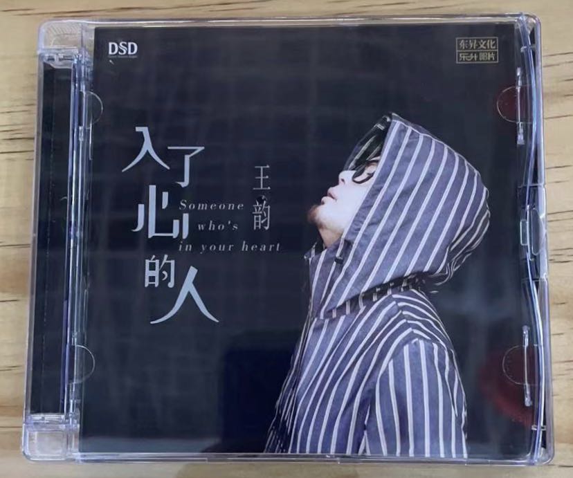 正版发烧碟乐升唱片 王韵CD入了心的人DSD 发烧男声cd碟片唱片