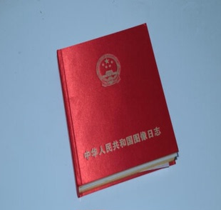 DVD光盘碟片 正版 中华人民共和国图像日志60DVD