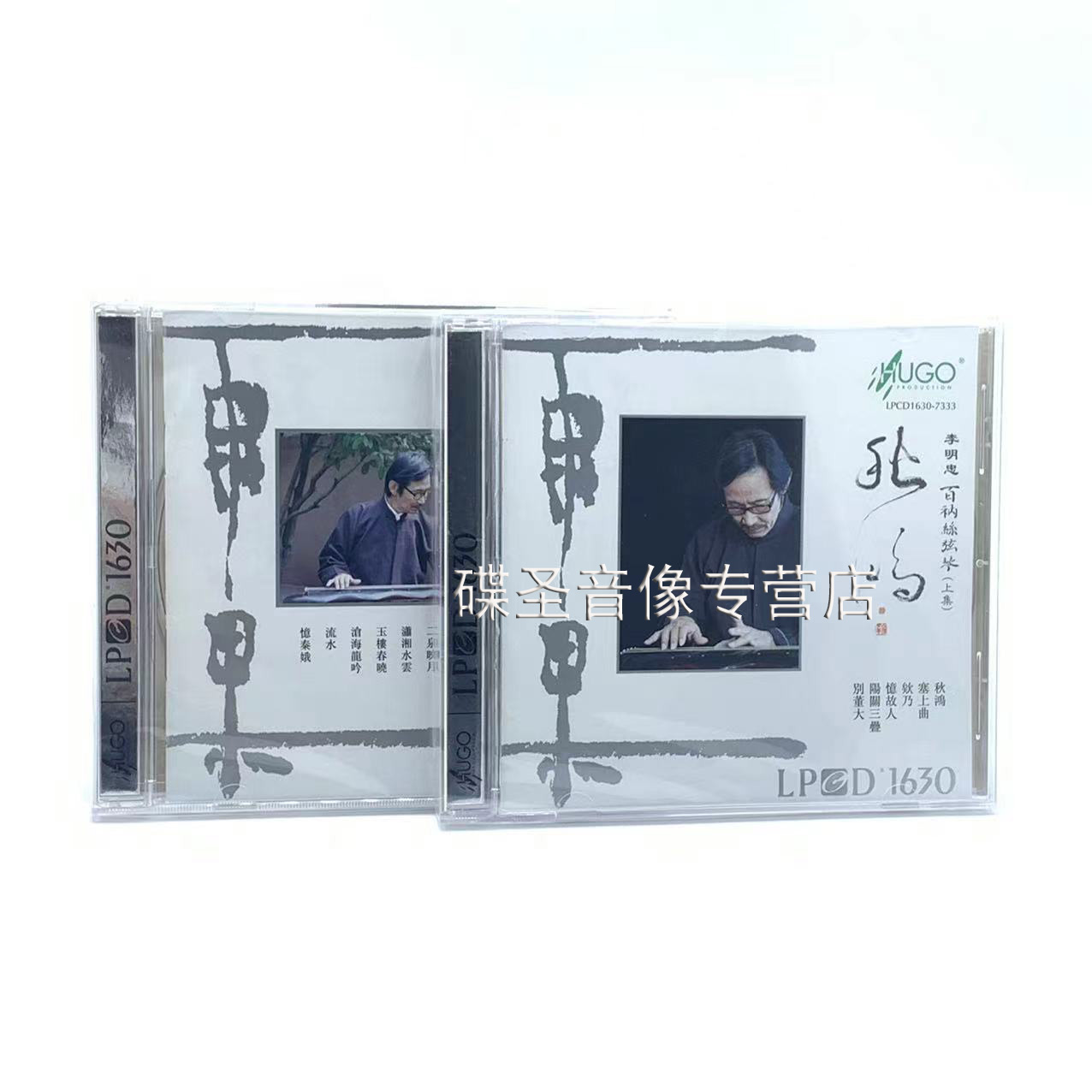 雨果唱片 李明忠平沙落雁 秋鸿 百纳丝弦琴 上下集 LPCD1630CD