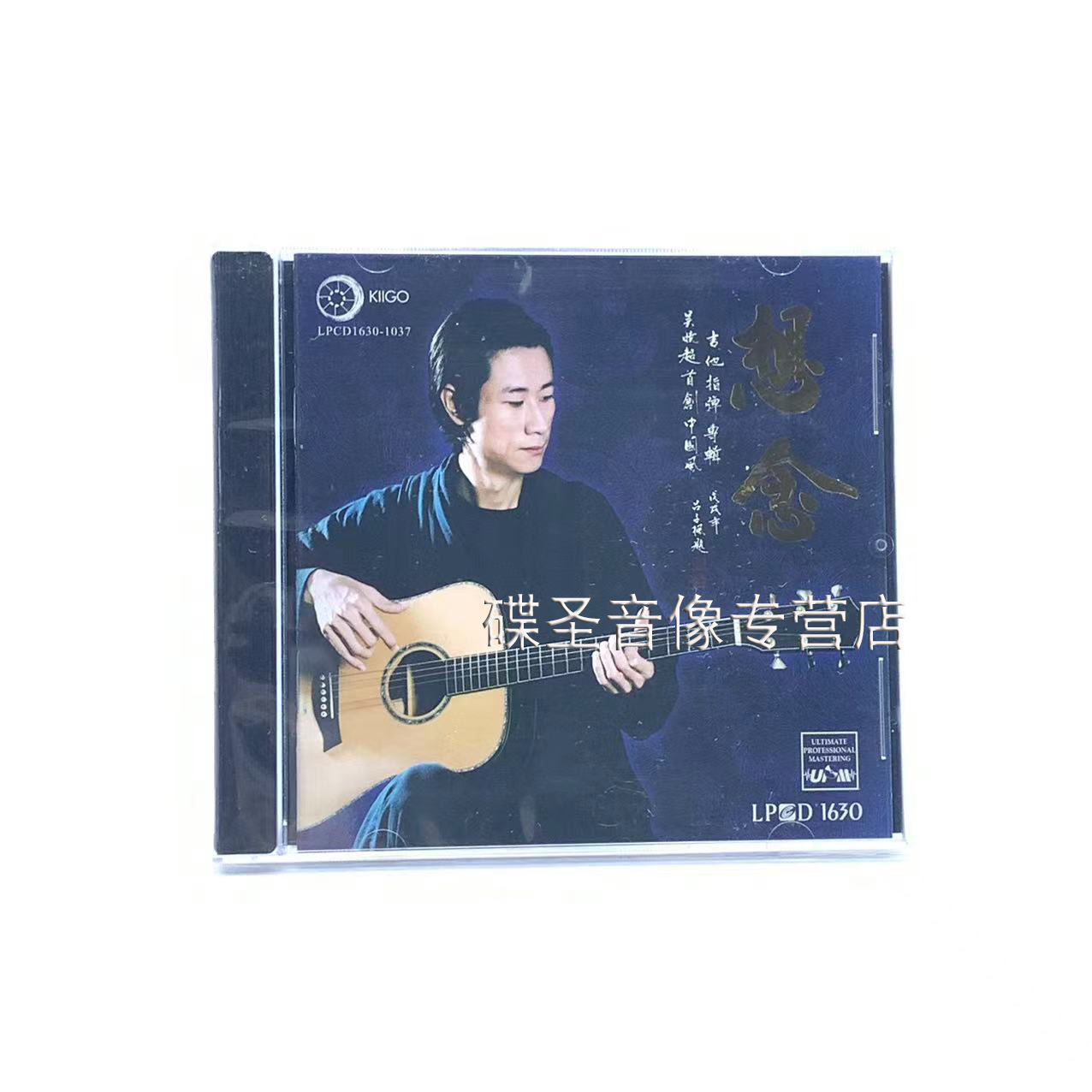 正版cd碟片雨果唱片吴晓超 吉他指弹专辑 想念LPCD1630 1碟CD光盘