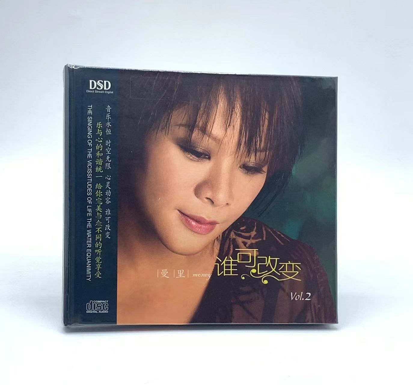 正版 妙音唱片 曼里 谁可改变 DSD 1CD 女声发烧CD碟片