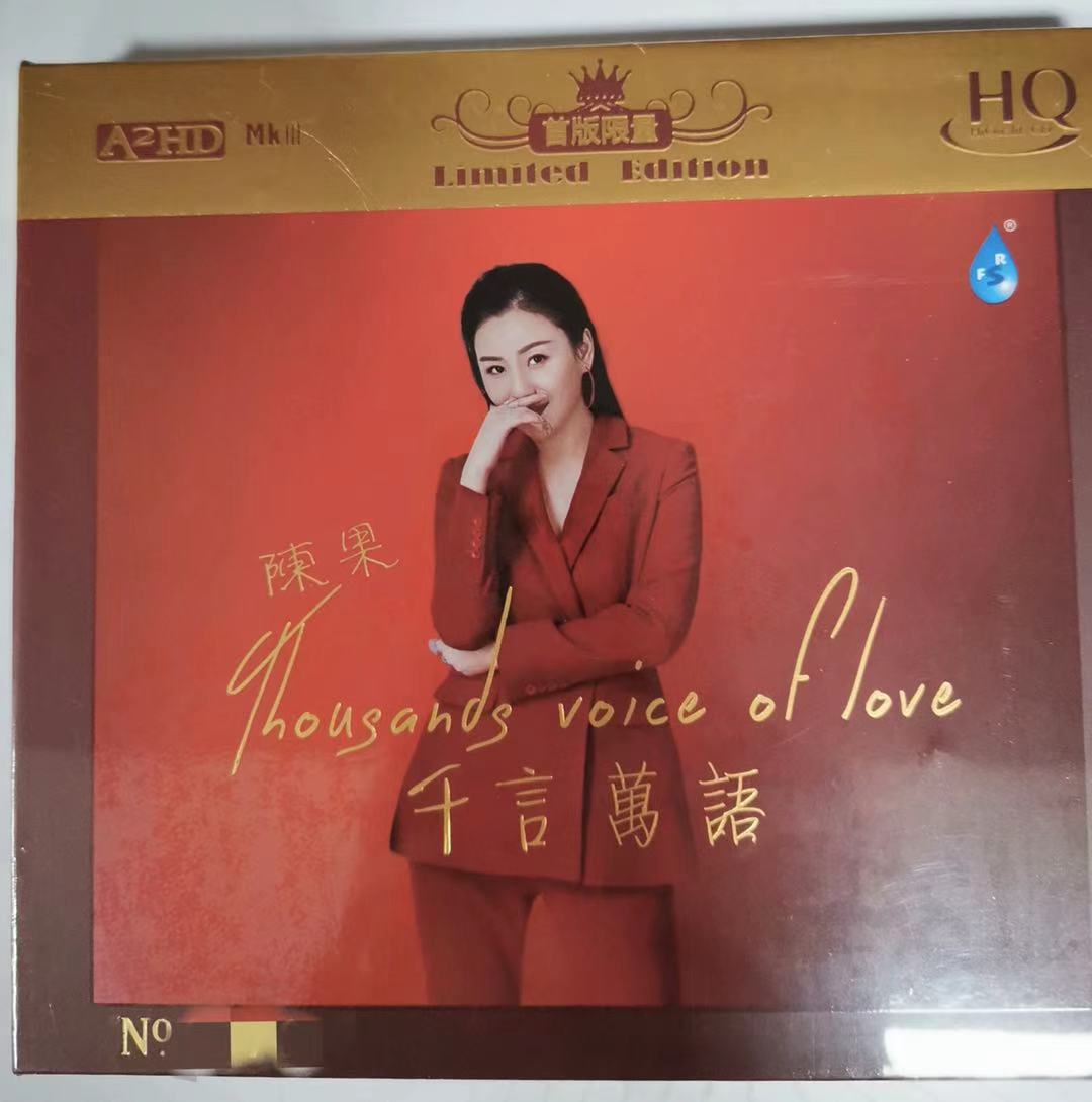 正版陈果CD千言万语 HQCD 1CD 试音女声发烧碟 限量编号雨林唱片