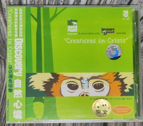 自然心境 Sarah Brightman莎拉布莱曼-Gloomy Sunday CD 京文唱片