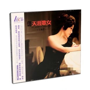 發(fā)燒 新天涯歌女 LECD 上海往事四 限量編號版 正版 王維倩