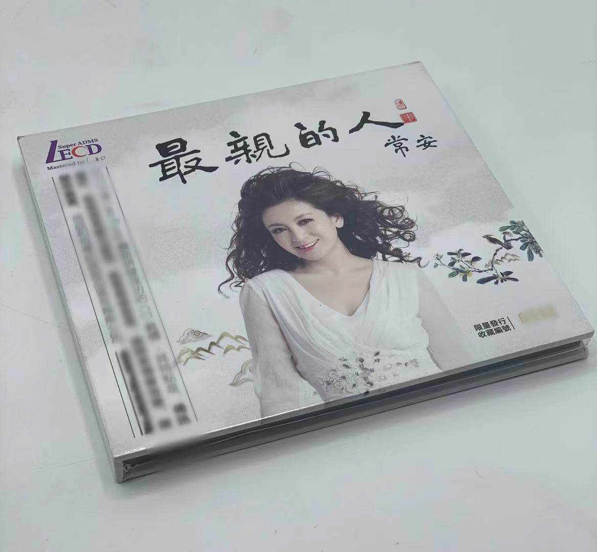 正版发烧碟 常安 最亲的人 lecd 经典红歌老歌 女声试音碟片 1cd