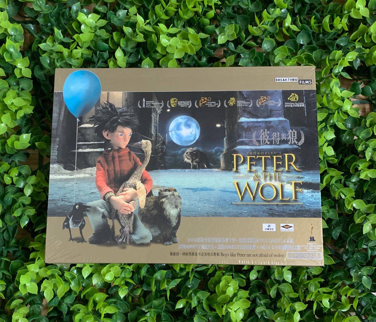 正版 交响乐童话动画片 彼得与狼 dvd d9 原声cd dts 双碟装