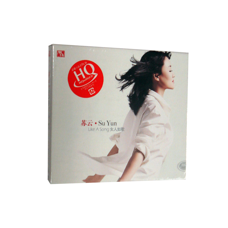 正版发烧碟片CD光盘 风林唱片 苏云 女人如歌 HQCD 1CD 车载cd